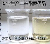 苏州伊格特生产植物脂增塑剂可替代二辛脂二丁酯