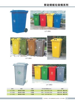 移动钢板垃圾箱物业厂家生产销售价格低