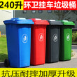 大号120L脚踏塑料垃圾桶户外环卫分类垃圾箱公用特大商用小区图片