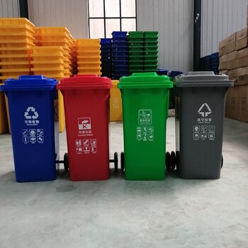 户外塑料垃圾桶价格小区物业分类垃圾桶240L加厚环卫挂车桶批发