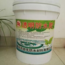 长春透明防水胶图片