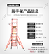 快速组装脚手架升降平台4米