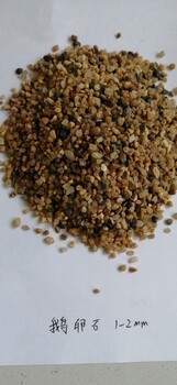 承托層（鵝卵石/礫石）濾料在水處理中的應(yīng)用