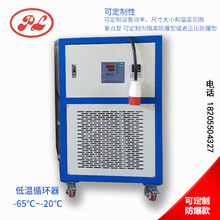 低温循环一体机恒温PID控制系统（-65-20℃）