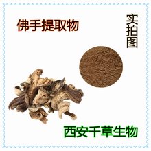 佛手提取物佛手浓缩粉佛手浸膏粉生产浸膏