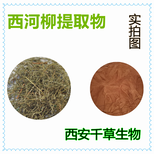 合歡花提取物合歡花濃縮粉合歡花浸膏粉生產浸膏圖片5