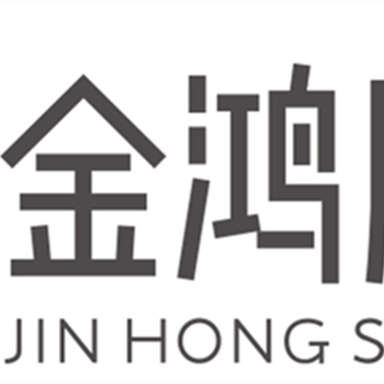深圳市金鴻勝紡織科技有限公司