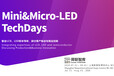 Mini&Micro-LEDTechDays，邀您一起共同探讨