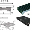 风琴防护罩