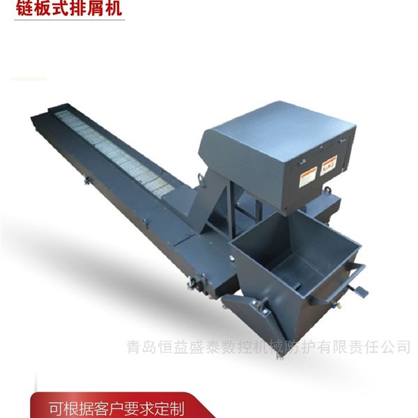 鏈板排屑機訂制維修車間改造機床廢料輸送線