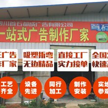 成都广告牌的材质成都广告安装加工厂
