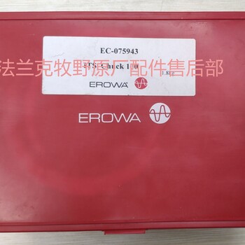 EROWA夹具原装EC-075943/ER-075943/ITS气动卡盘100/ITS卡盘