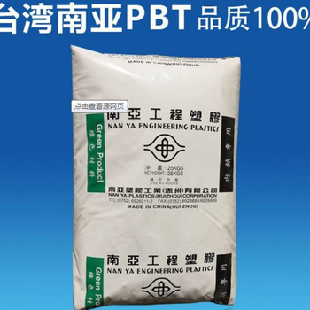 供应PBT台湾南亚1210G6增强30%塑料