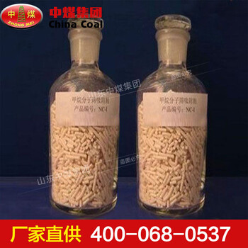 甲烷吸附劑作用機理甲烷吸附劑廠家甲烷吸附劑操作簡便