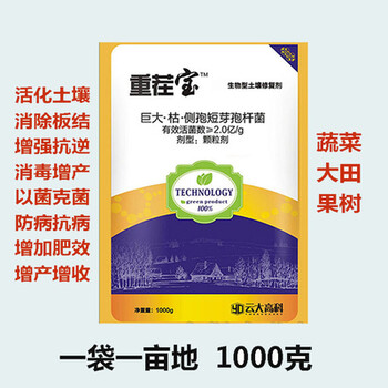 云大高科重茬寶