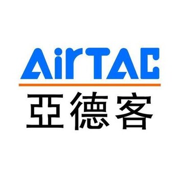 airtac亚德客福建厦门分公司气缸电磁阀等大量现货