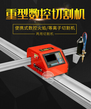 經(jīng)濟(jì)型切割機(jī)小型等離子切割機(jī)