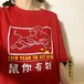 鼠年国潮中国风卡通亲子装T恤热转印烫画生产源头厂家