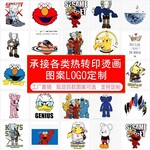 义乌恩强高品质烫画，柯式烫画专业定制厂家