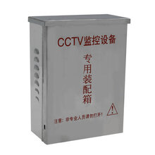 青岛监控设备箱报价图片