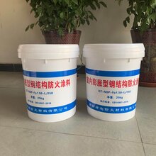 河北膨胀型室外钢结构防火涂料厂家-自产自销-证件齐全-质优价廉图片