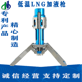 河南JN-196低温LNG加液枪液化天然气加液枪