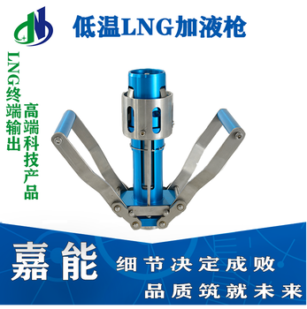 青海JN-196低温LNG加液枪橡胶密封圈使用寿命长