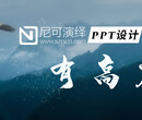 品牌宣传PPT/高端定制/产品发布会PPT/专属风格设计/科技政务金融医疗等专业设计PPT/