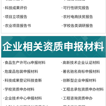 项目可研环评安评节能地灾水保资金申请报告