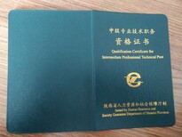 新资讯2020年陕西省关于工程师的评审图片0