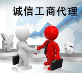 专业承接深圳个人独资企业注册核定征收