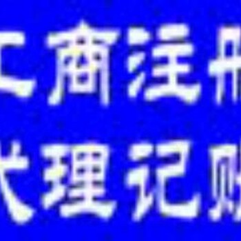 禹州专办增值电信经营许可证ICP一手办理