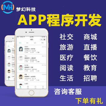 直播商城小程序app开发短视频直播app定制分销商城直播系统小程序