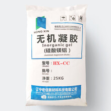 硅酸镁铝无极凝胶HX-CC真石漆触变润滑剂