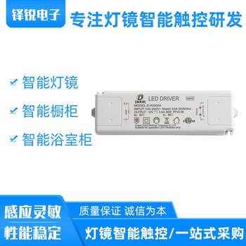 佛山鐸銳電子電源驅(qū)動器LED吸頂燈展柜櫥柜恒流鎮(zhèn)流器變壓器櫥柜燈