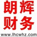 诸暨市公司代理税务问题、税务申请