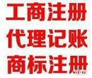 诸暨市代理一般纳税人申请图片