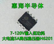 三通道RGB调光降压恒流LED驱动IC-惠海半导体H7230图片1