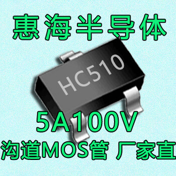 HC160N10LS小结电容香薰机100V/5ANMOS