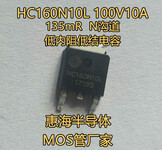 HC3600M加湿器MOS管低内阻30V8A场效应管内阻22mR