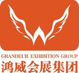 2020亚洲林业装备、园林机械及园艺工具展