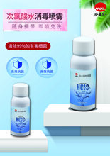 次氯酸消毒水厂家-哈医集正图片