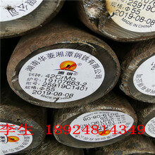 广东珠海42crmo圆钢、锻件、板材、轴承钢、无缝管、模具钢、不锈钢