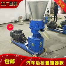 景德镇市饲料颗粒机制造图片