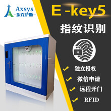 EK4车辆租赁钥匙柜钥匙管理系统
