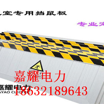 北京防鼠挡板报价_不锈钢双面挡鼠板生产厂家