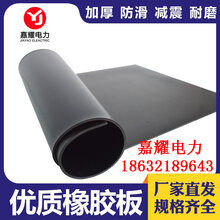 西安配电室绝缘胶垫10kv5mm厚绝缘垫黑色绝缘胶皮厂家图片