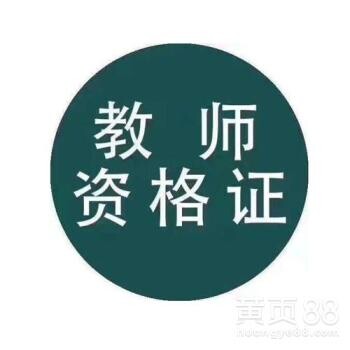 成都教师资格笔试、面试培训班，报名就送普通话培训