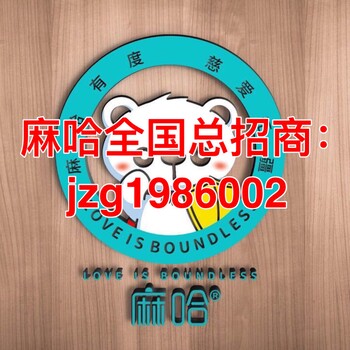 戒之館麻哈嬰樂霜小神霜升級版微商渠道招募代理商