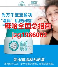 戒之馆婴亲霜小神霜与麻哈婴乐霜的关系全国招代理图片